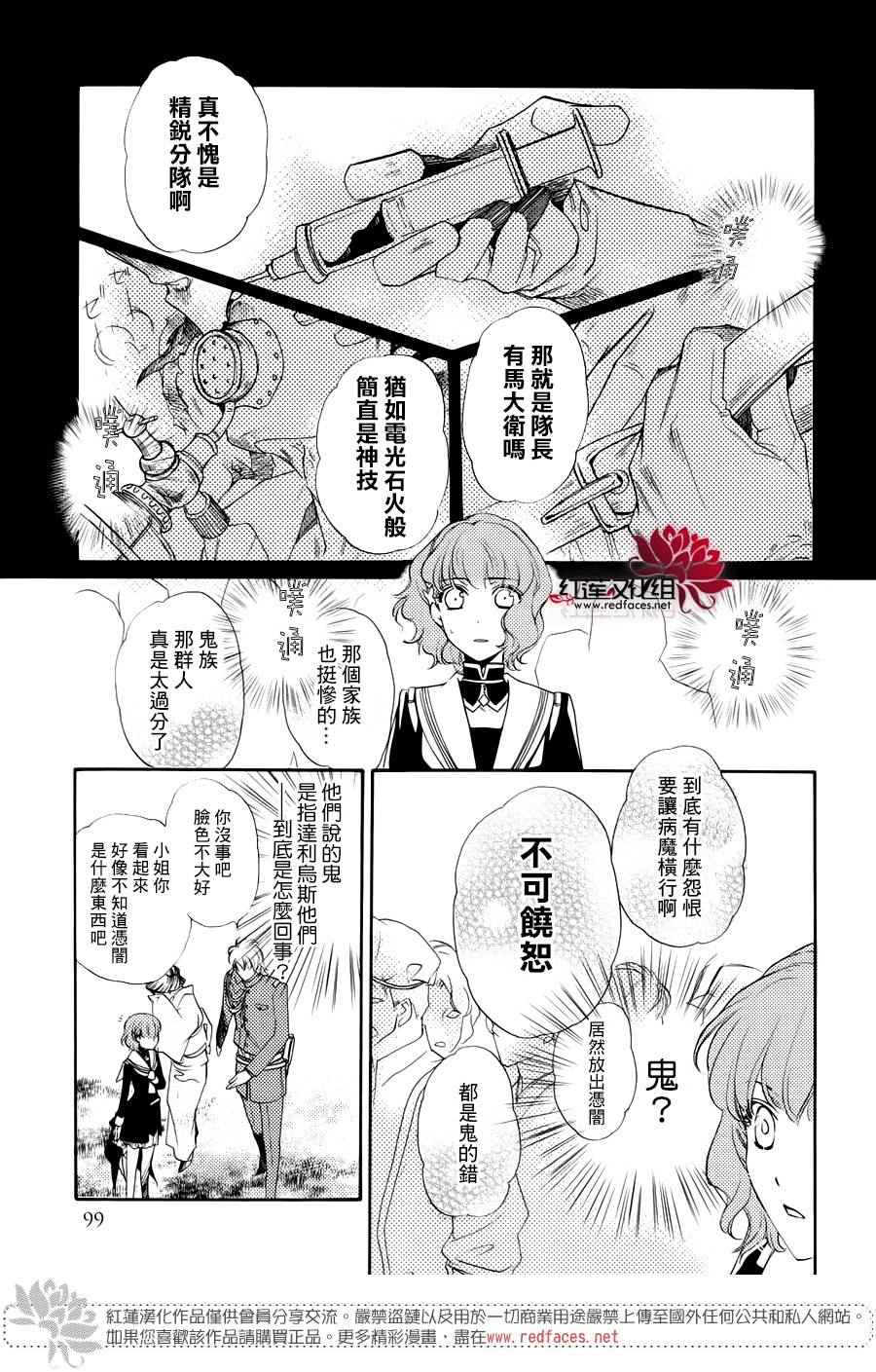 《遥远时空中6》漫画 003话