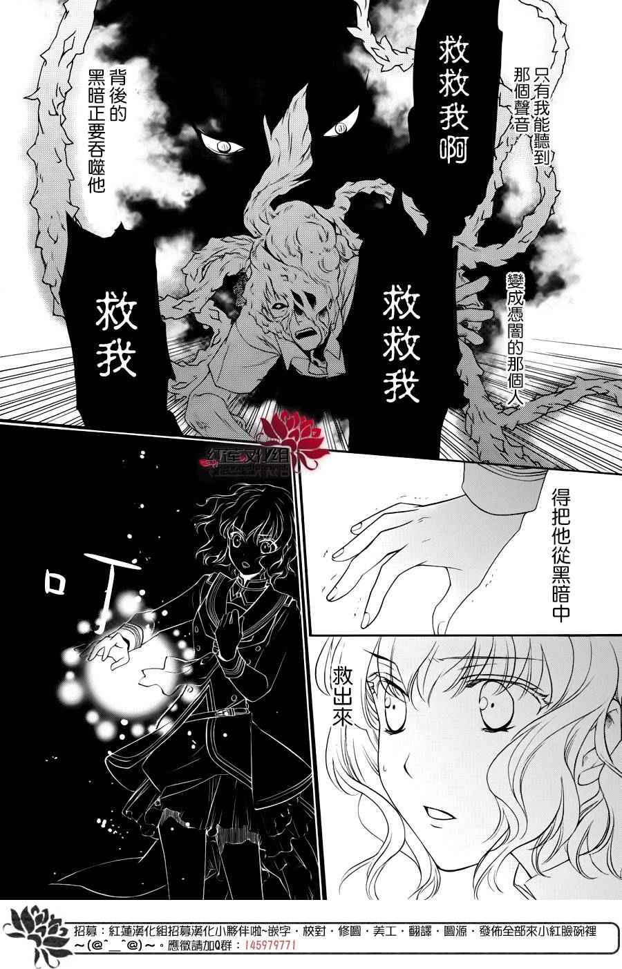 《遥远时空中6》漫画 003话