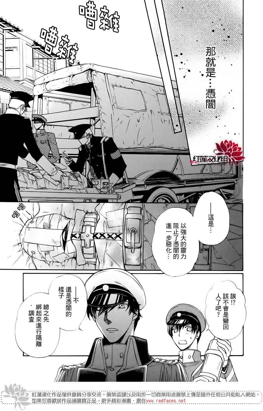 《遥远时空中6》漫画 003话