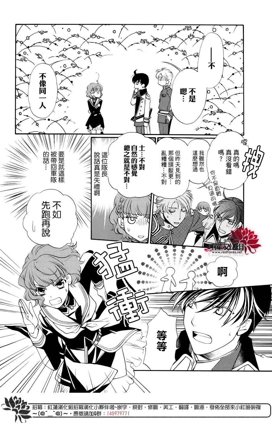 《遥远时空中6》漫画 003话