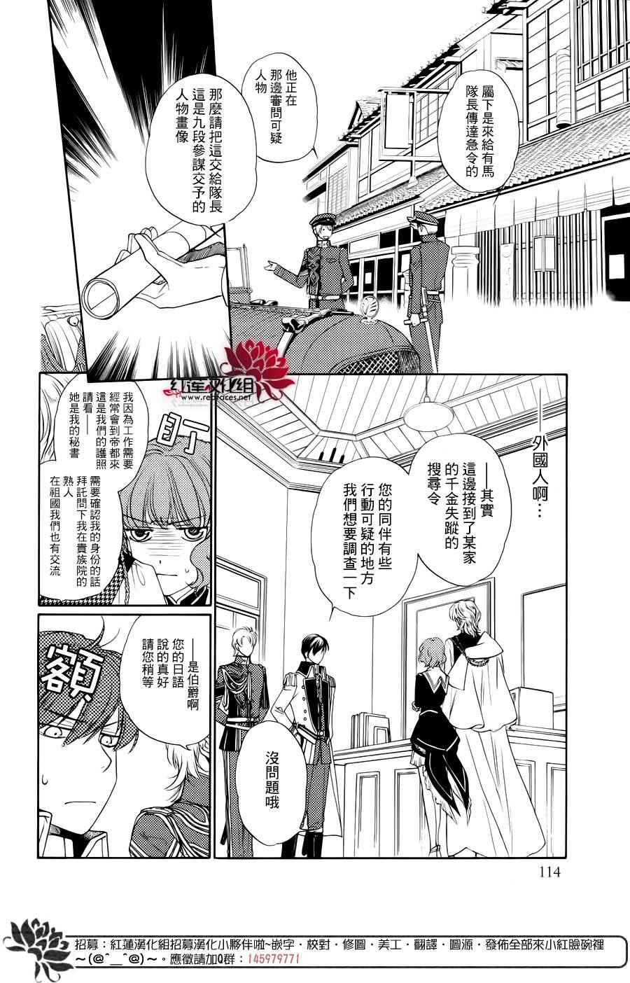 《遥远时空中6》漫画 003话