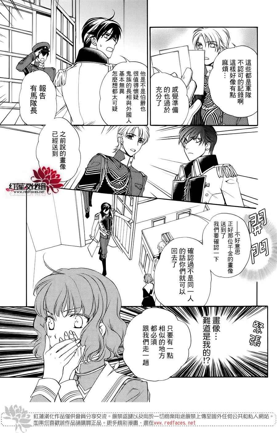 《遥远时空中6》漫画 003话