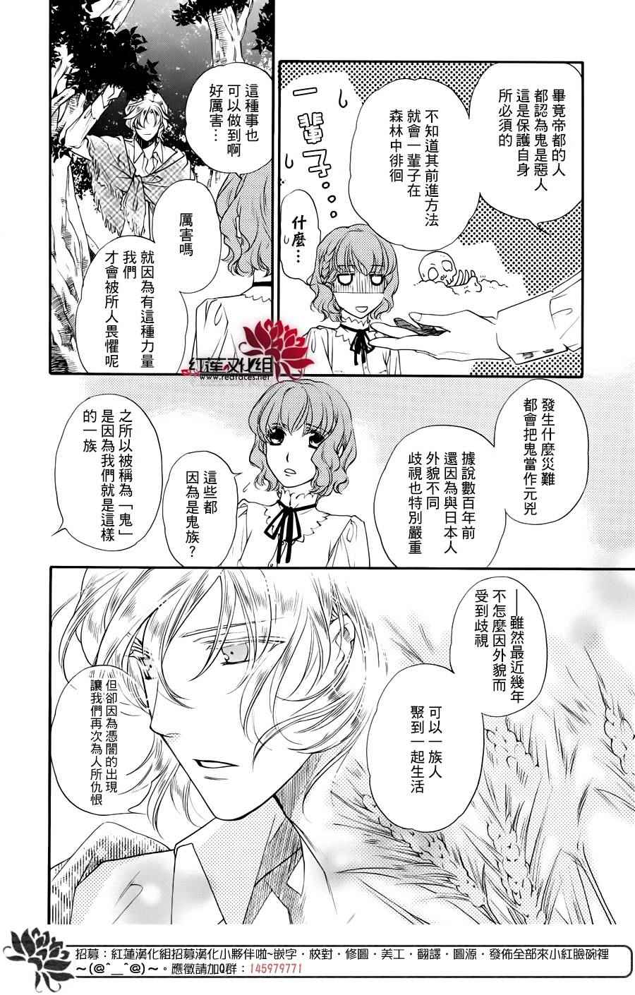 《遥远时空中6》漫画 003话