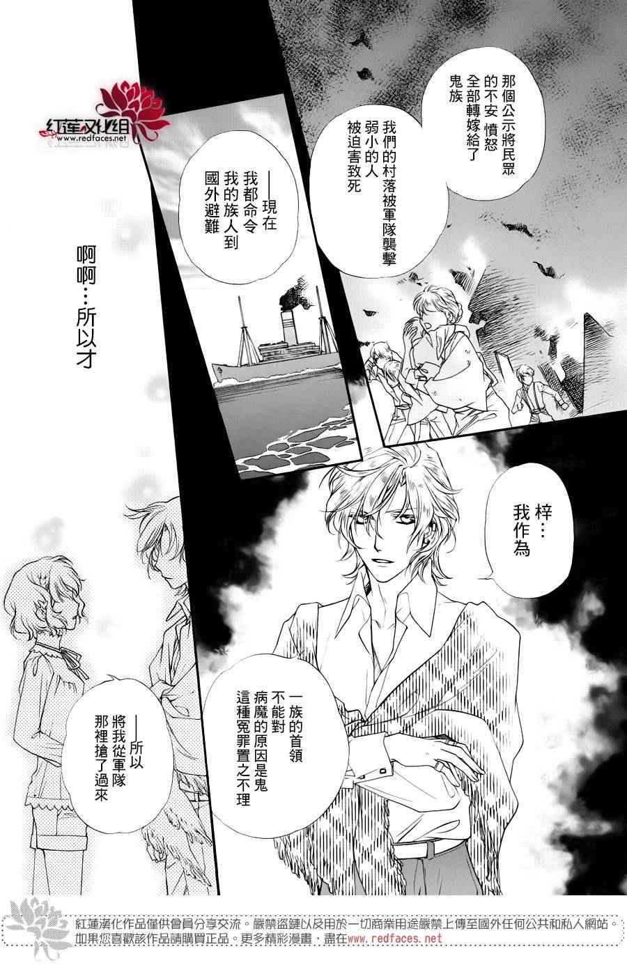 《遥远时空中6》漫画 003话