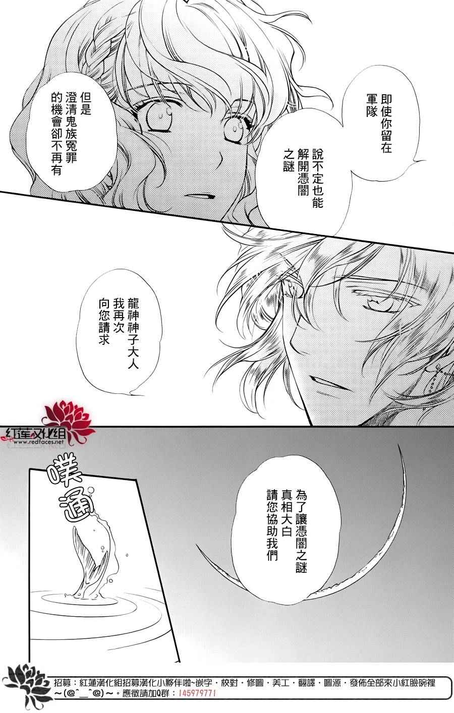 《遥远时空中6》漫画 003话