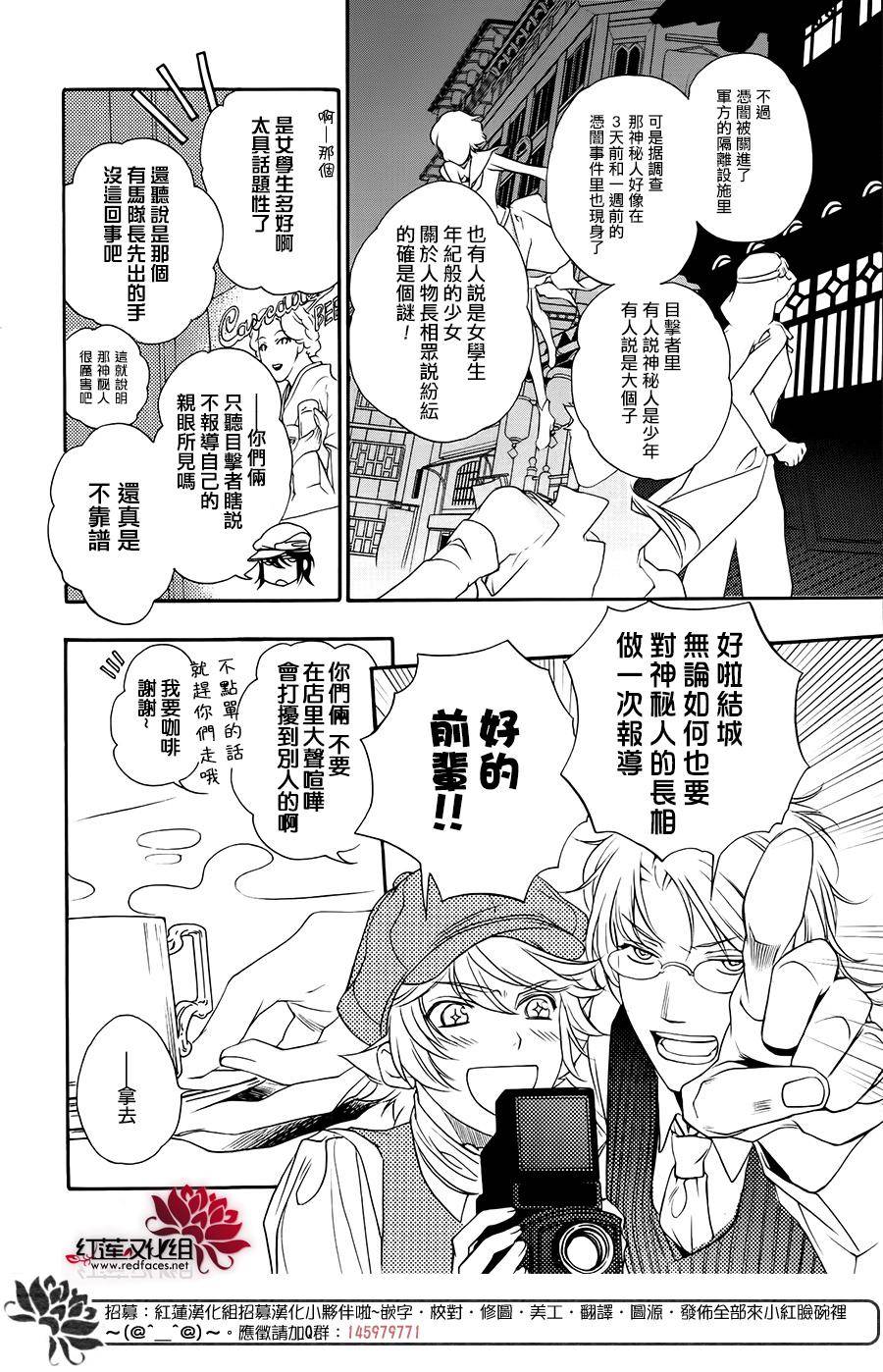 《遥远时空中6》漫画 004话