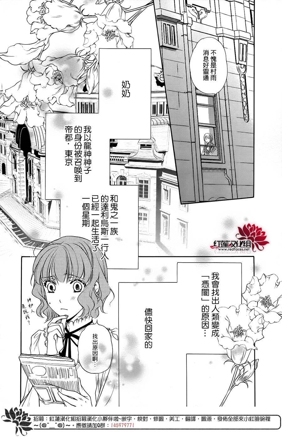 《遥远时空中6》漫画 004话