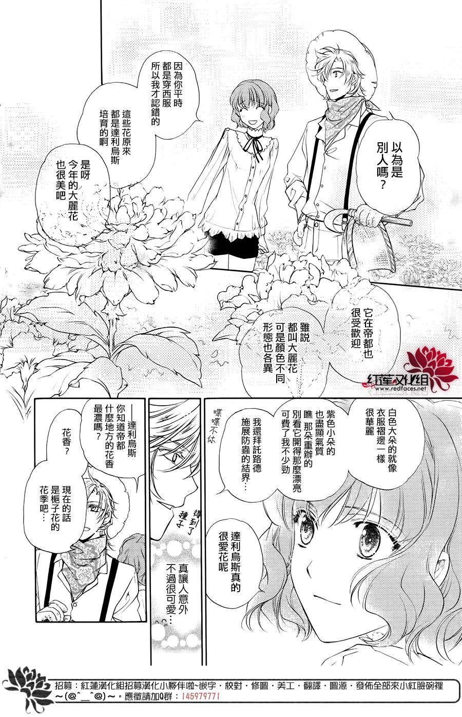 《遥远时空中6》漫画 004话