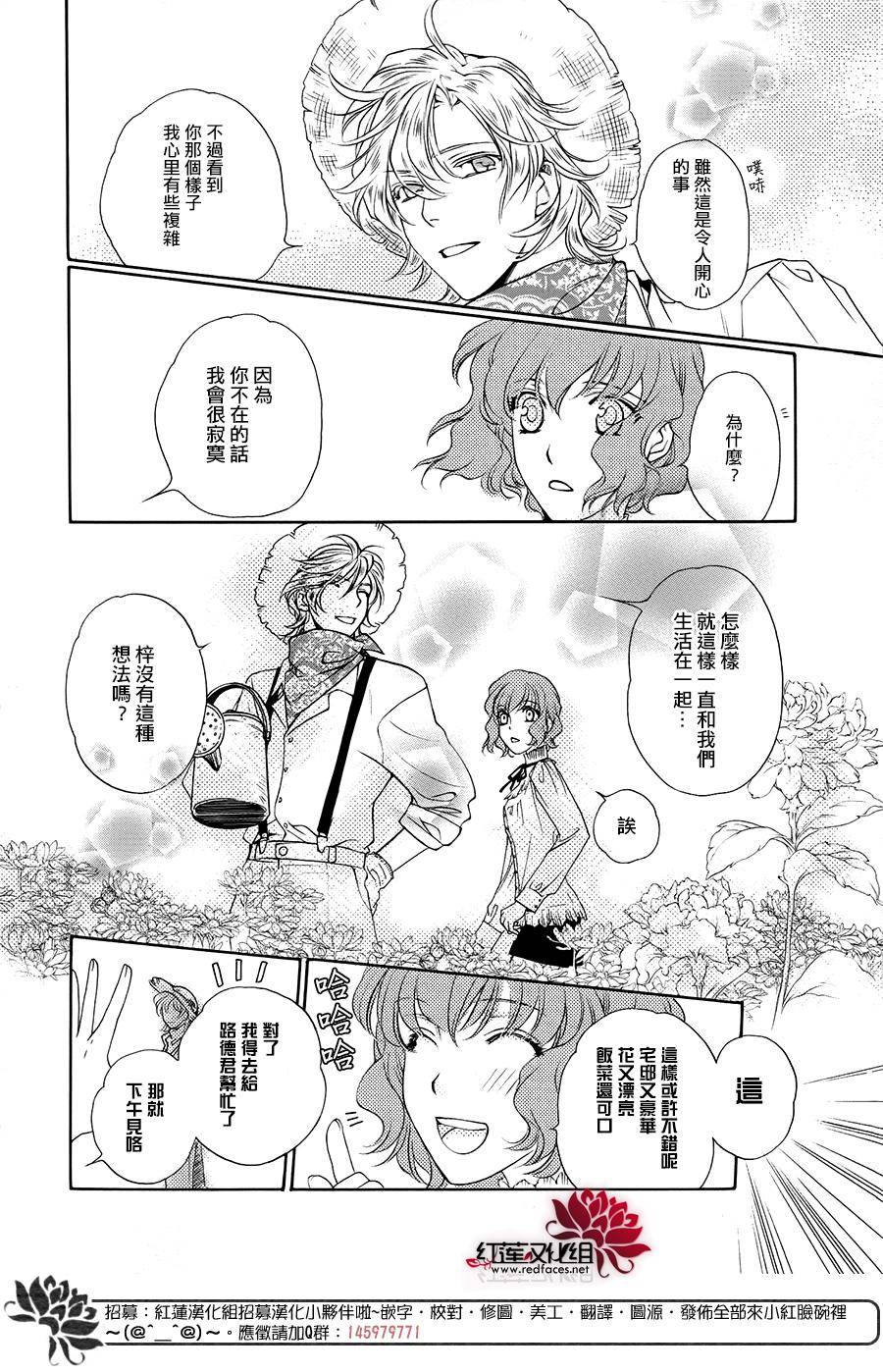 《遥远时空中6》漫画 004话