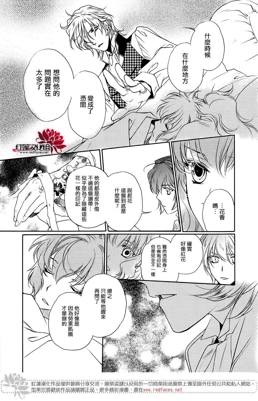 《遥远时空中6》漫画 004话