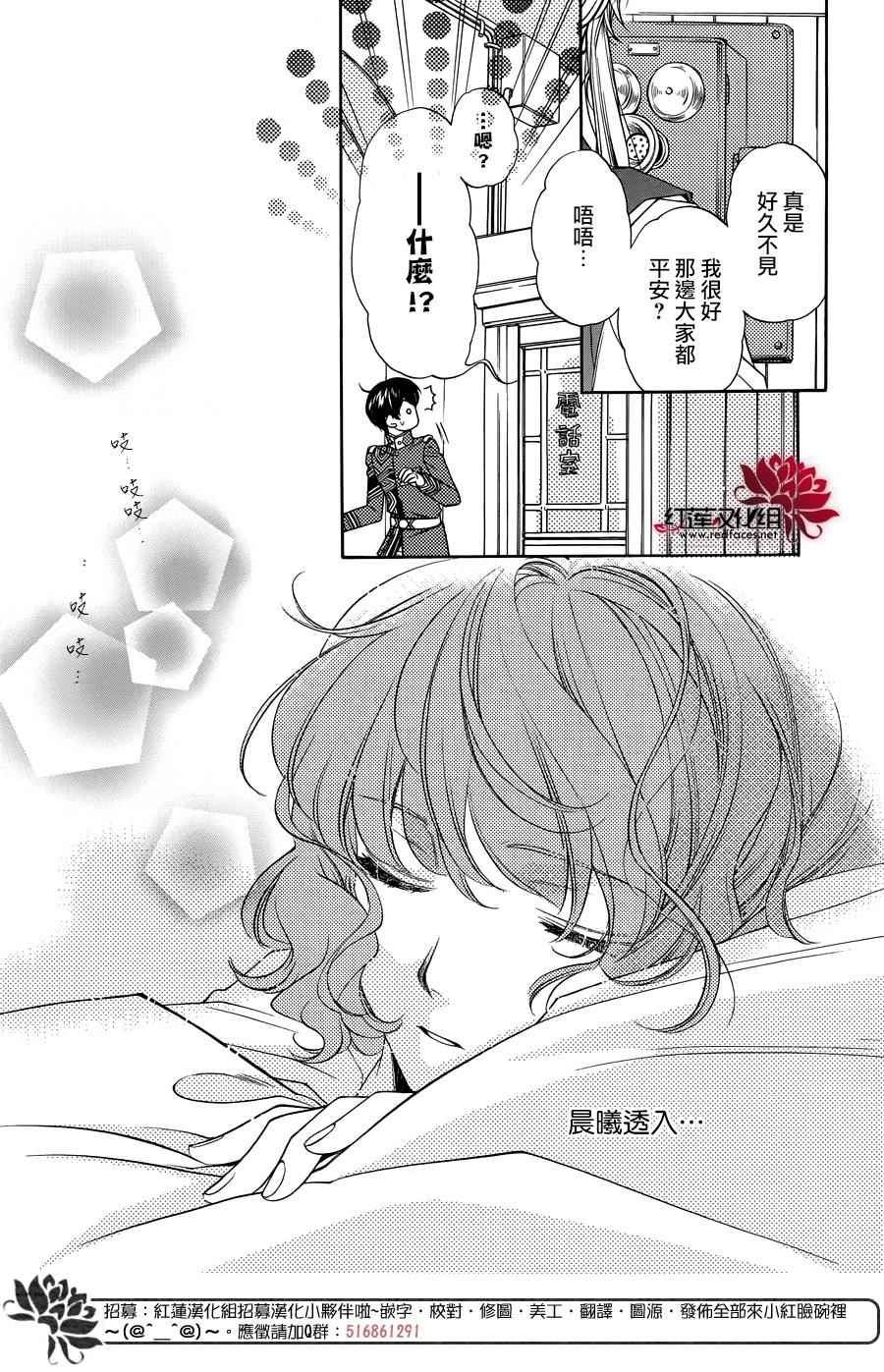 《遥远时空中6》漫画 005话