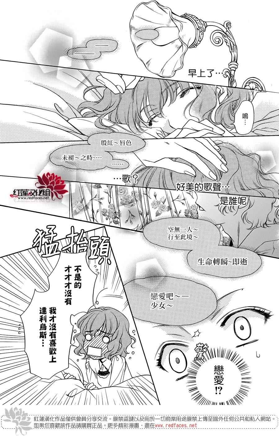 《遥远时空中6》漫画 005话