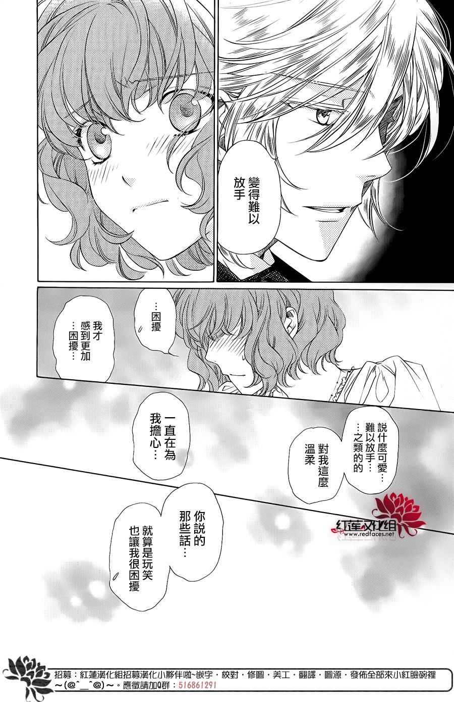 《遥远时空中6》漫画 009话