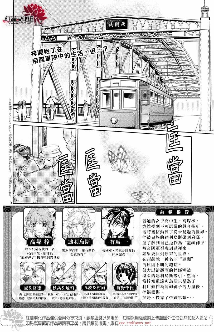 《遥远时空中6》漫画 014话