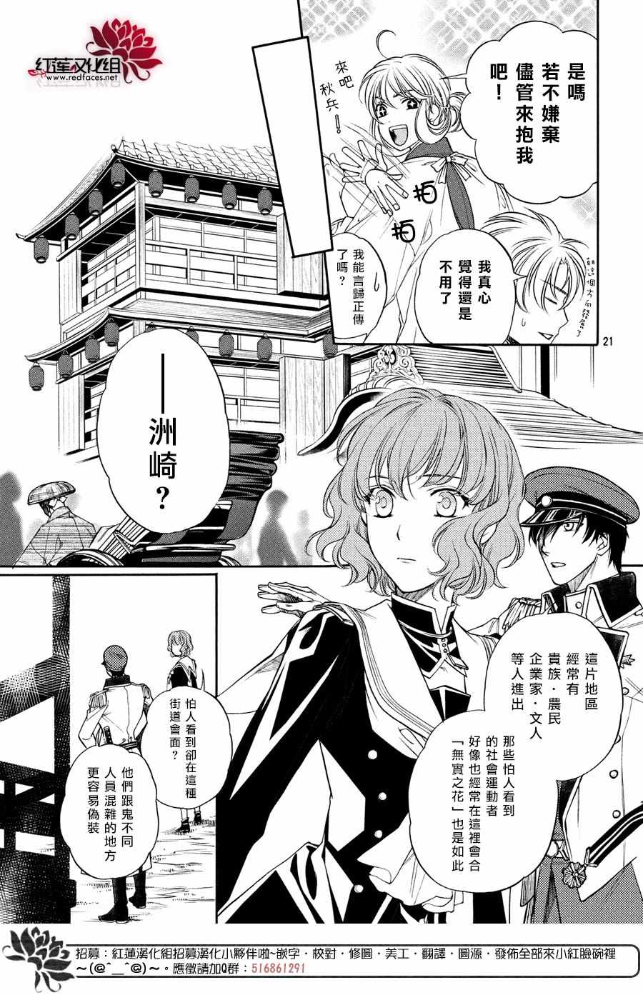 《遥远时空中6》漫画 014话