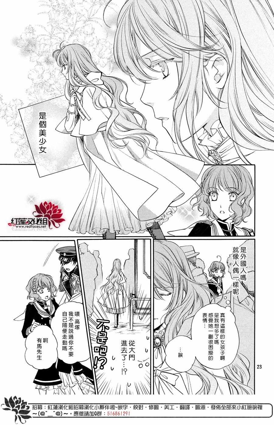 《遥远时空中6》漫画 014话