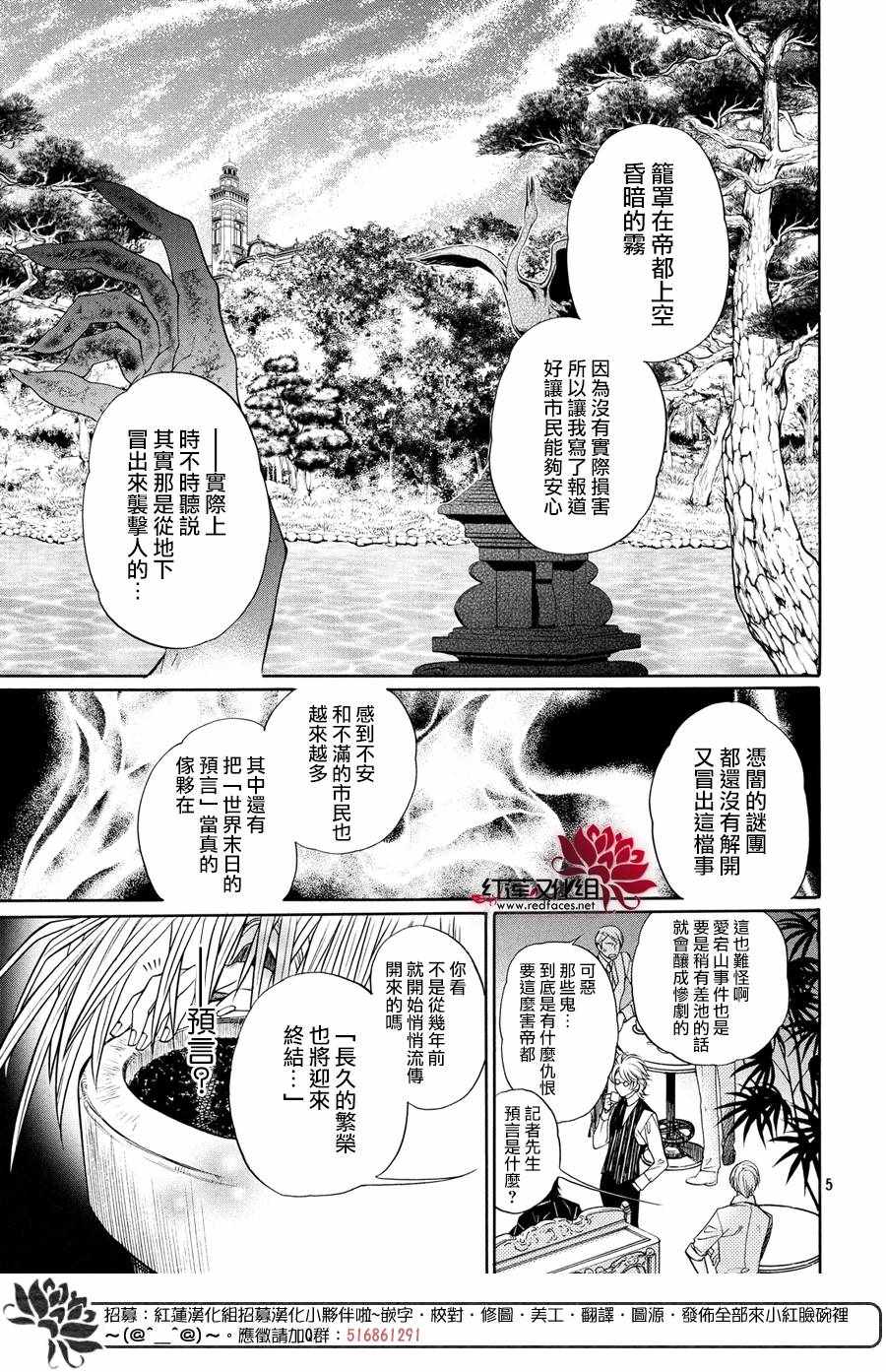 《遥远时空中6》漫画 012话