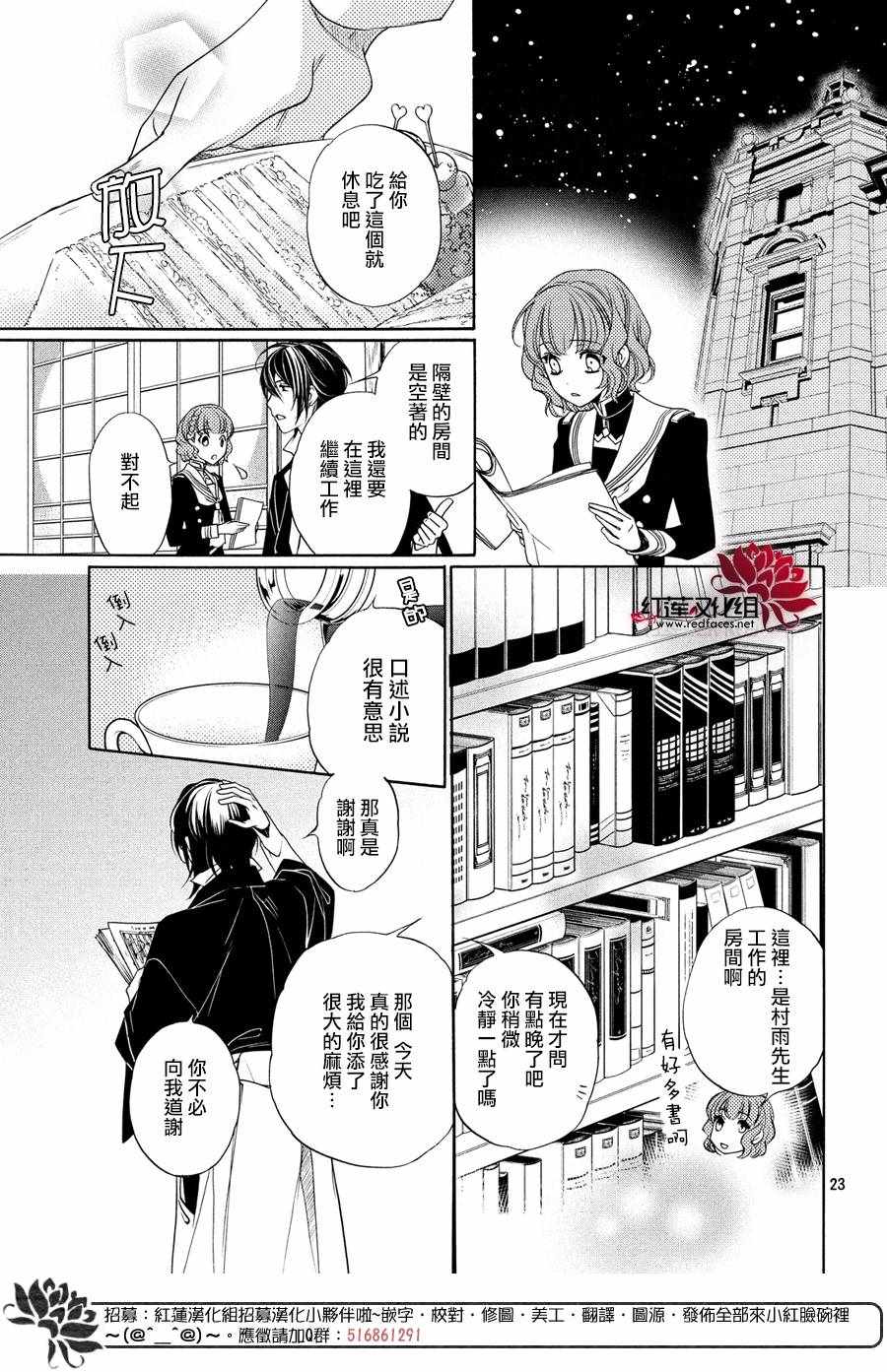 《遥远时空中6》漫画 012话