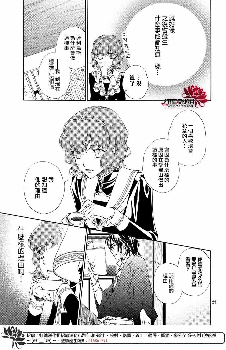 《遥远时空中6》漫画 012话