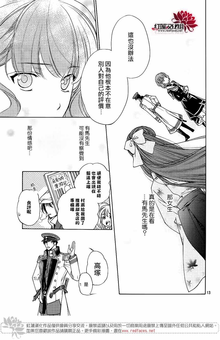 《遥远时空中6》漫画 015话