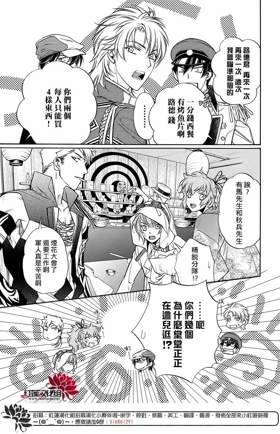 《遥远时空中6》漫画 017话