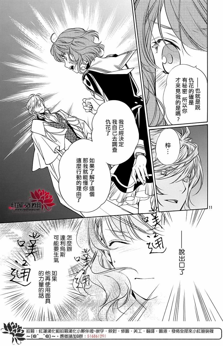 《遥远时空中6》漫画 017话