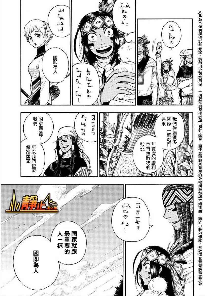 《多多玛》漫画 008话