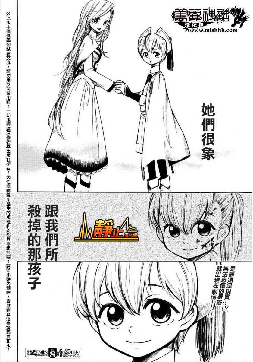 《多多玛》漫画 008话