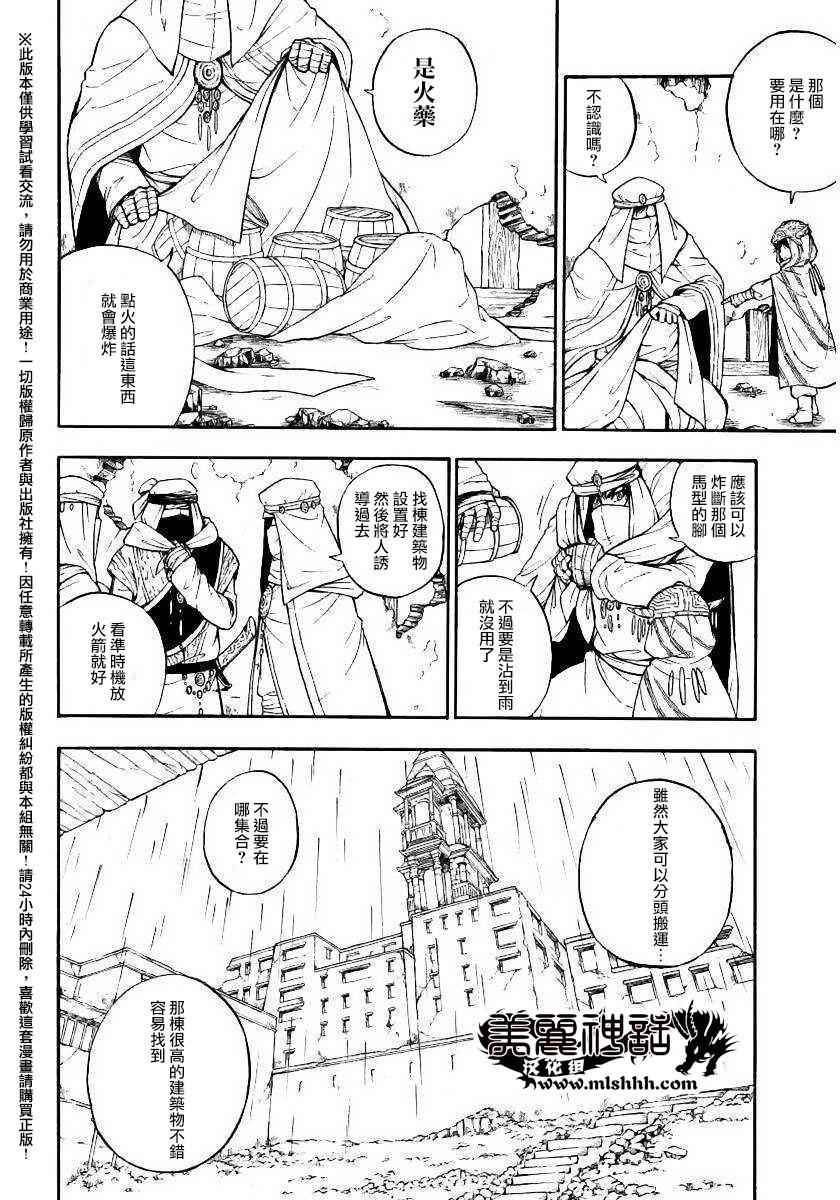 《多多玛》漫画 009话