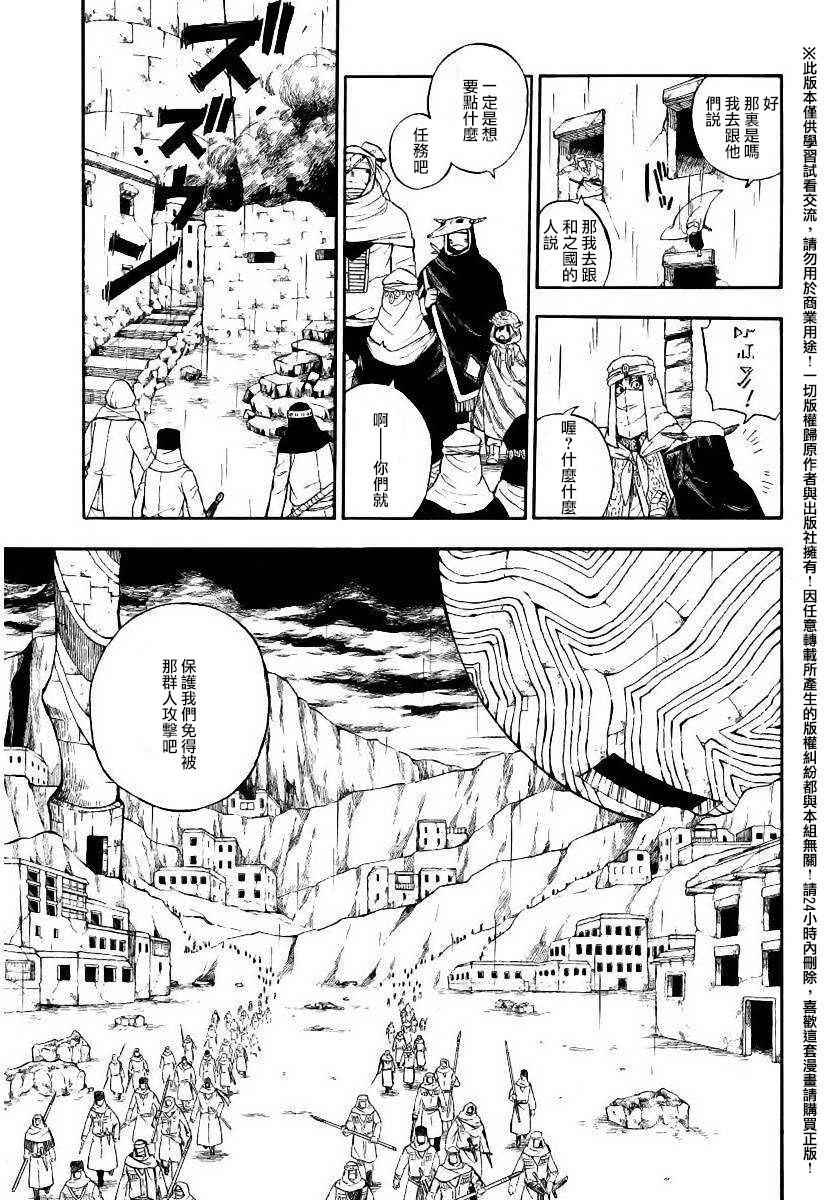 《多多玛》漫画 009话