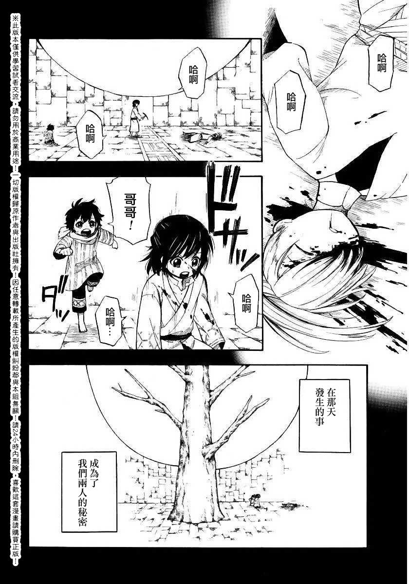 《多多玛》漫画 011话