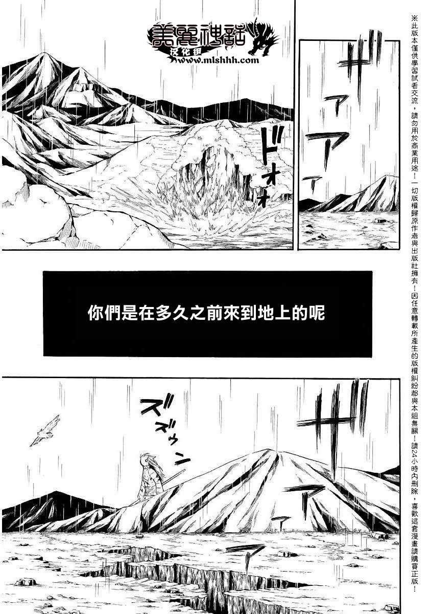 《多多玛》漫画 011话