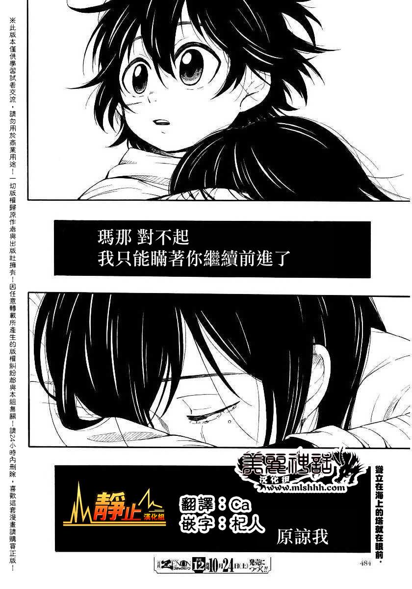 《多多玛》漫画 011话