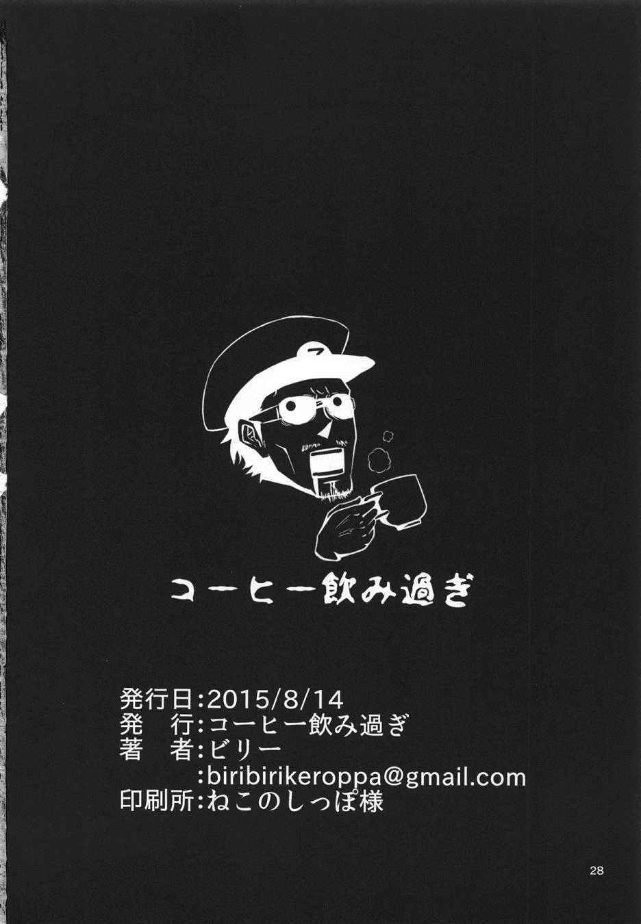 《三倍舰王拳》漫画 C86第二册