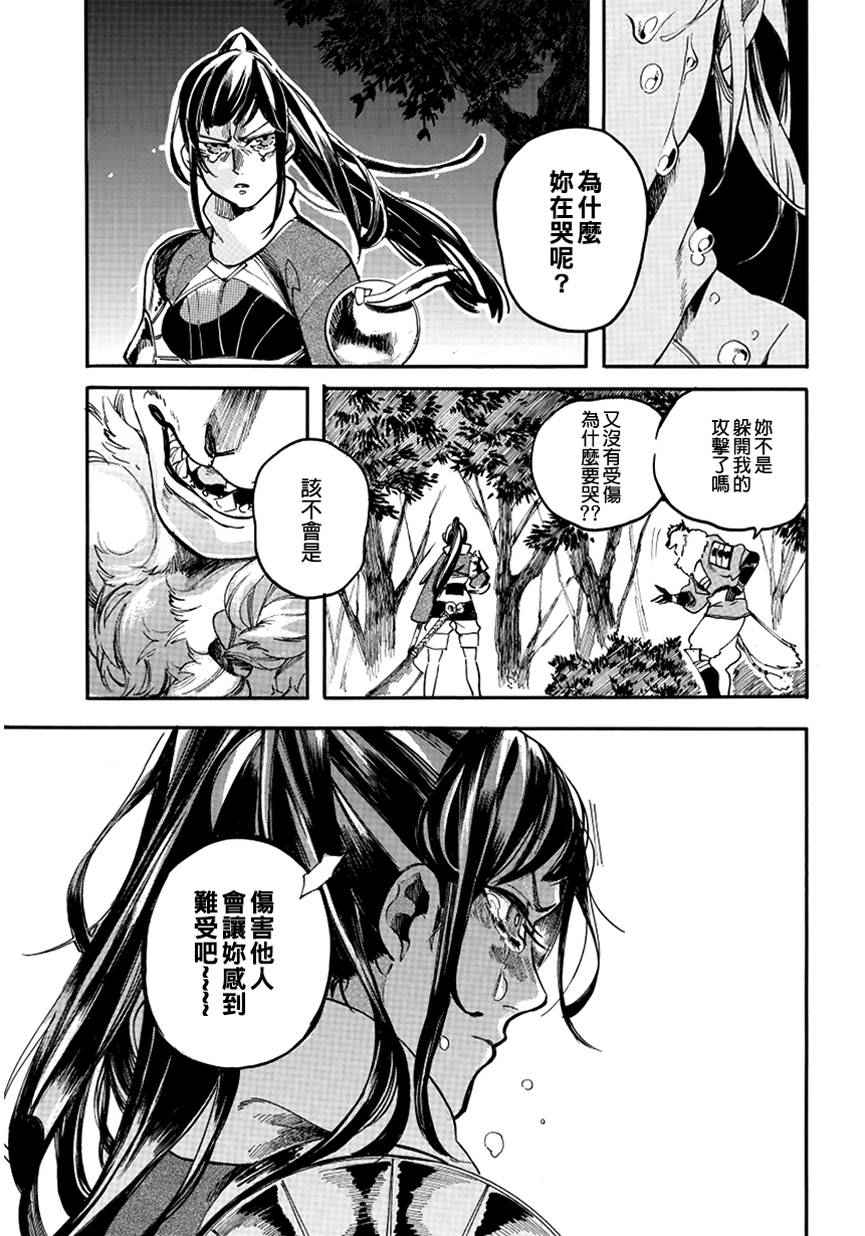 《葛伦戴尔》漫画 005话