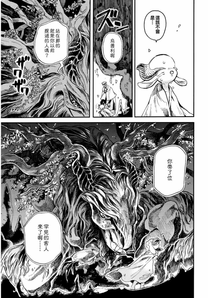 《葛伦戴尔》漫画 007话