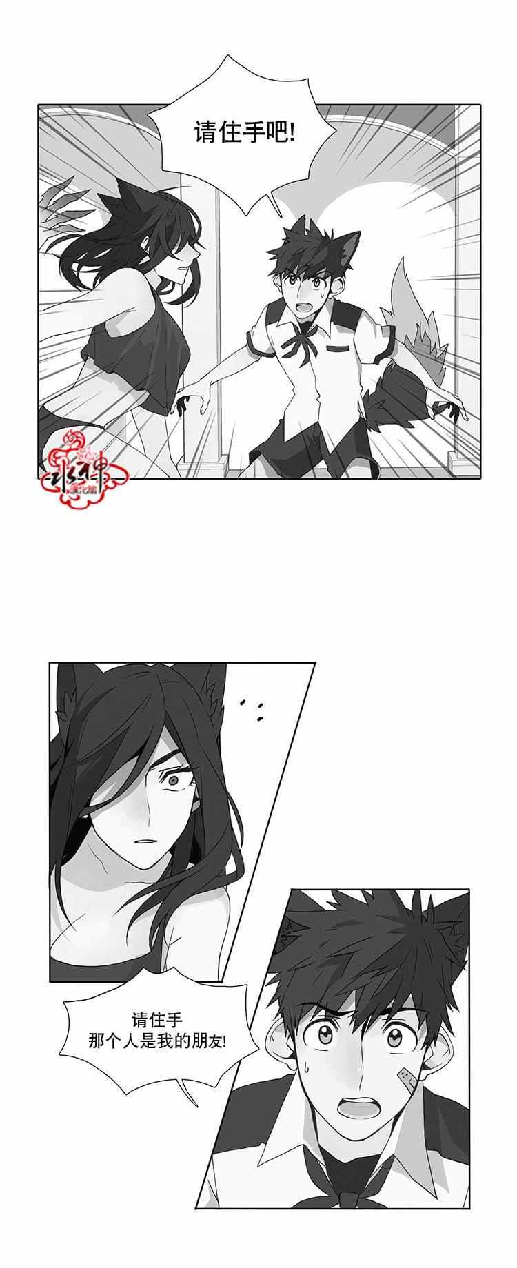 《狼的新娘》漫画 005话