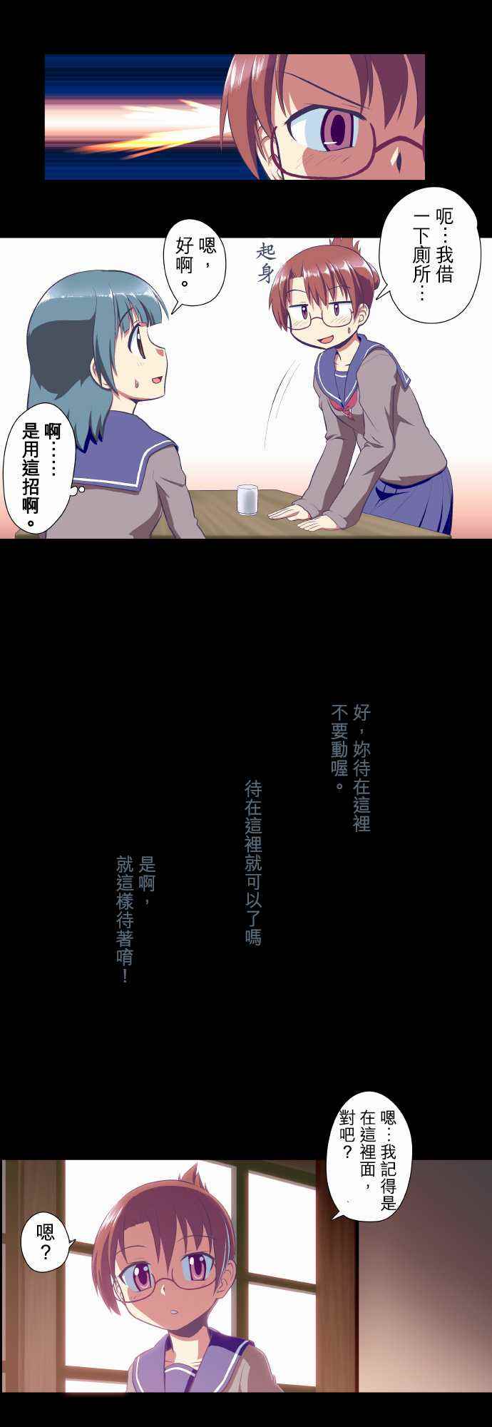 《无家可归的狐神》漫画 022话