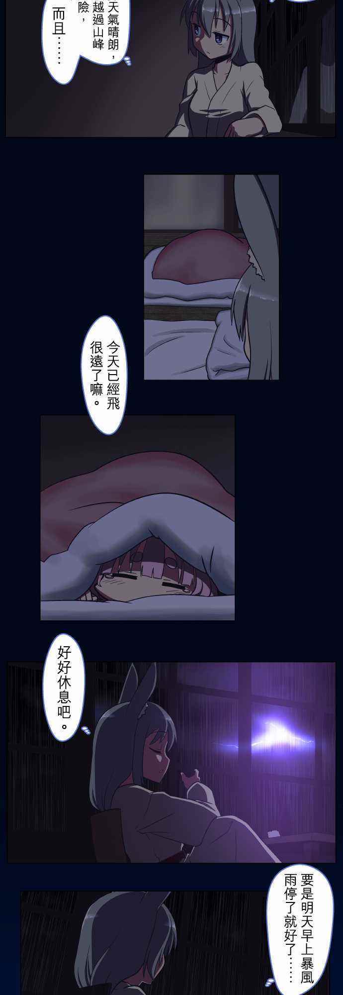 《无家可归的狐神》漫画 042话