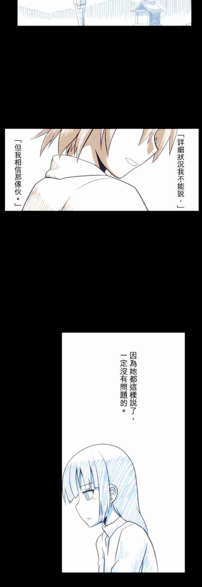 《无家可归的狐神》漫画 046话