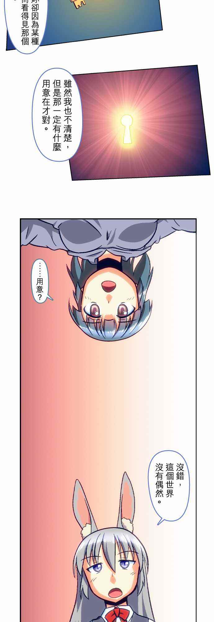 《无家可归的狐神》漫画 047话