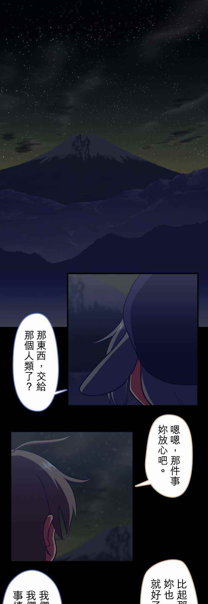 《无家可归的狐神》漫画 058话