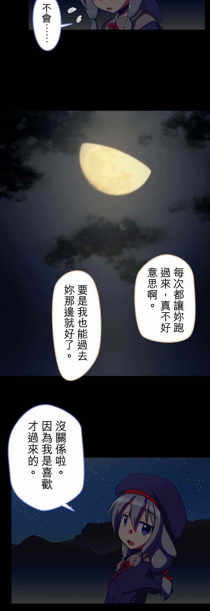 《无家可归的狐神》漫画 058话