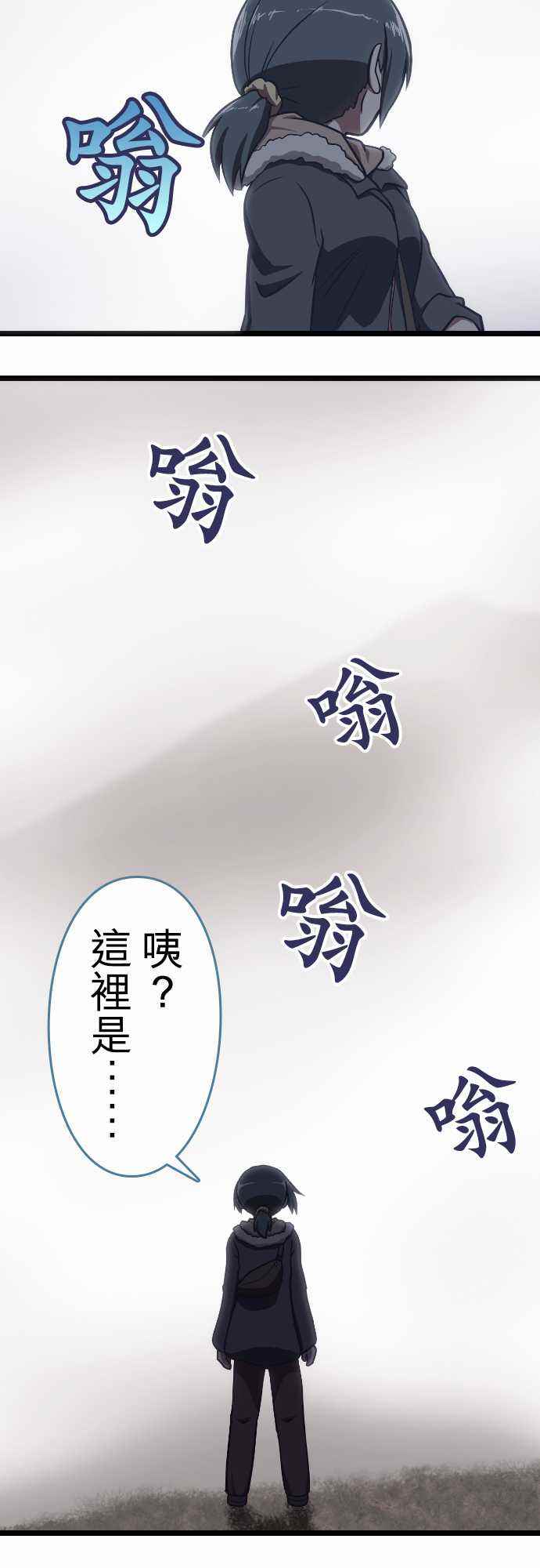 《无家可归的狐神》漫画 060话