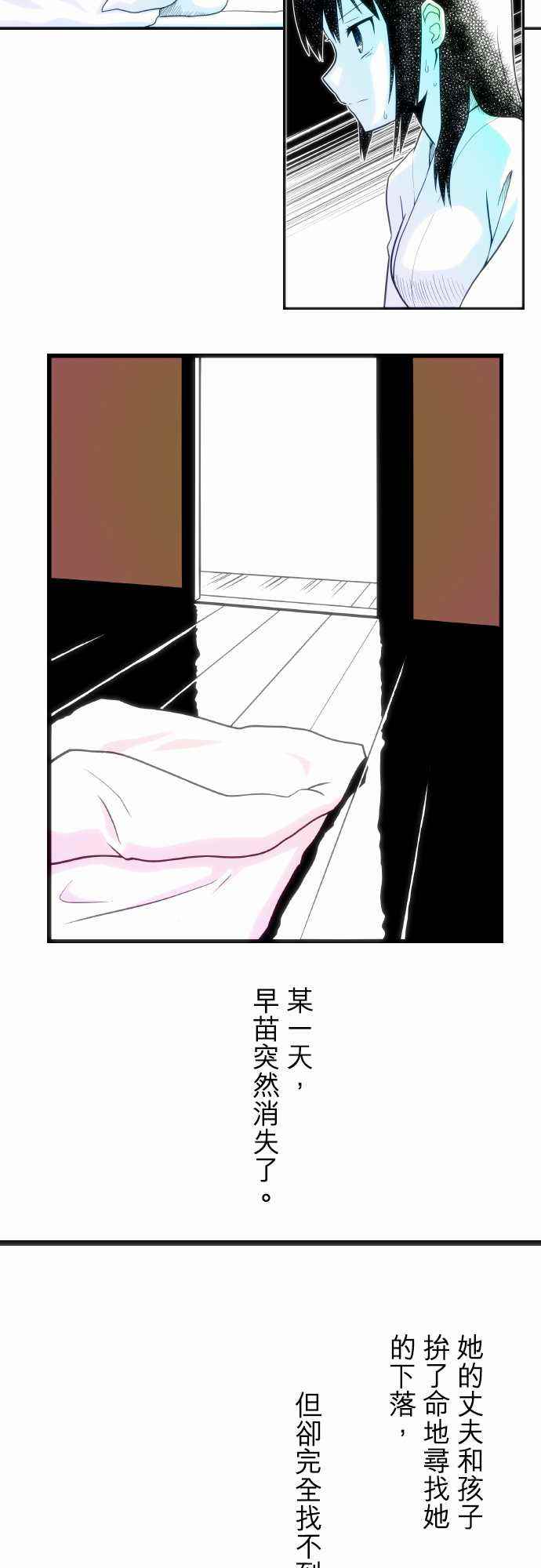 《无家可归的狐神》漫画 062话