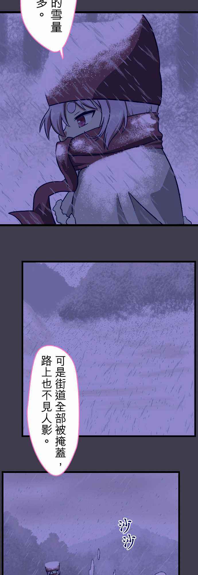 《无家可归的狐神》漫画 066话