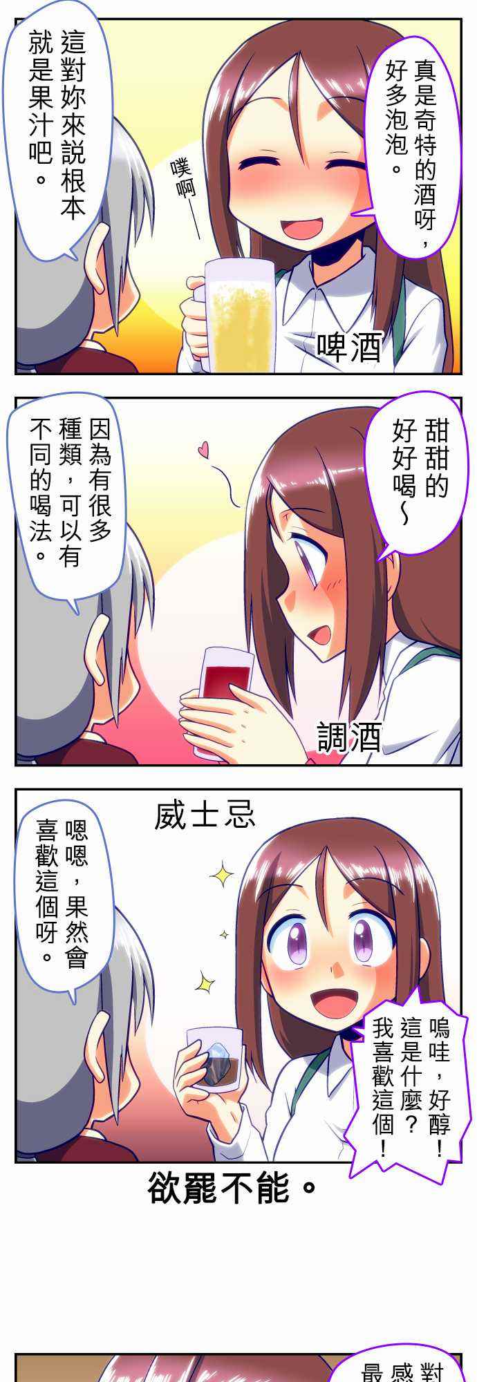 《无家可归的狐神》漫画 071话