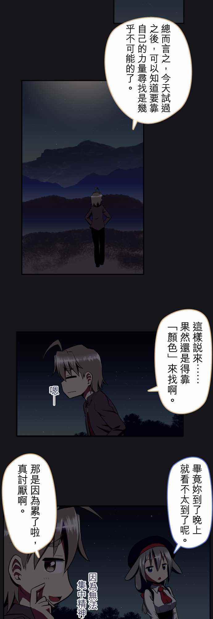 《无家可归的狐神》漫画 084话