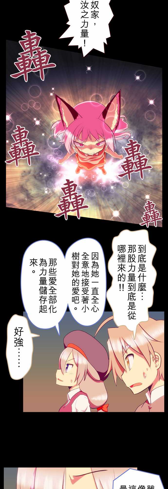 《无家可归的狐神》漫画 093话