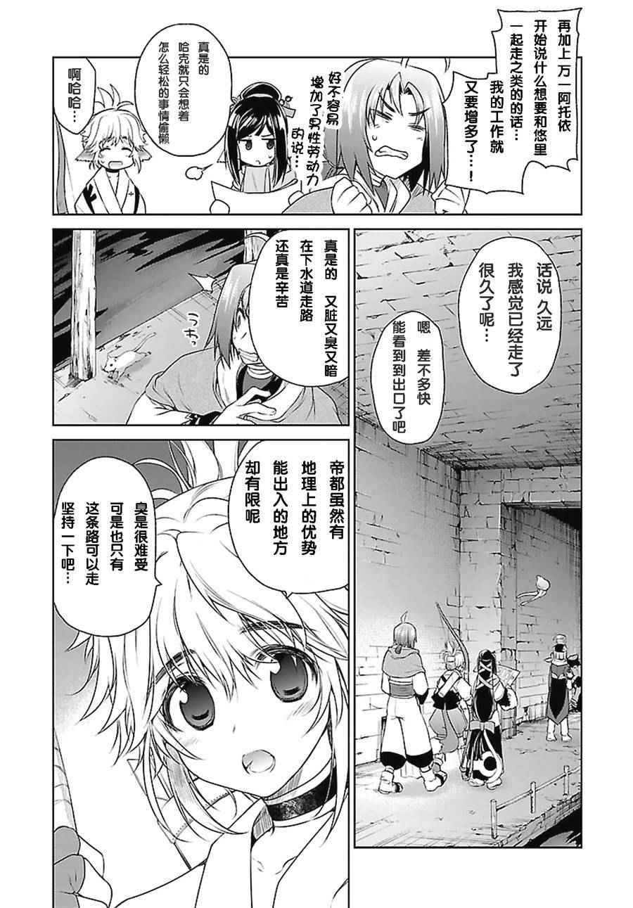 《传颂之物 虚伪的假面》漫画 虚伪的假面 002话